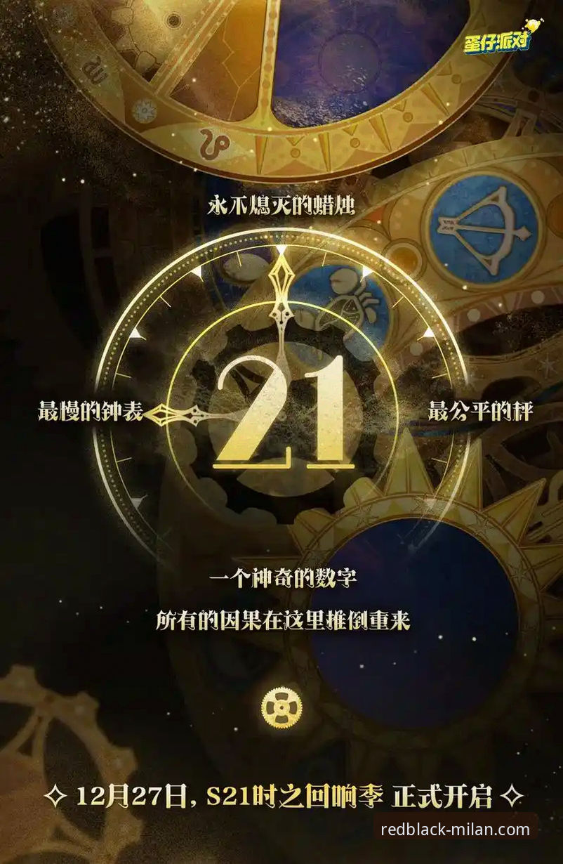 AC米兰队歌常见问题 圣西罗之声 vs 数字时代回响:AC米兰队歌常见问题的创新解读