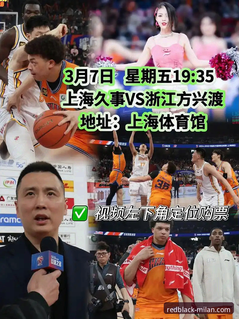 AC米兰新闻怎么样 上海男篮十二连胜技术分析完整指南:从数据流解读统治力