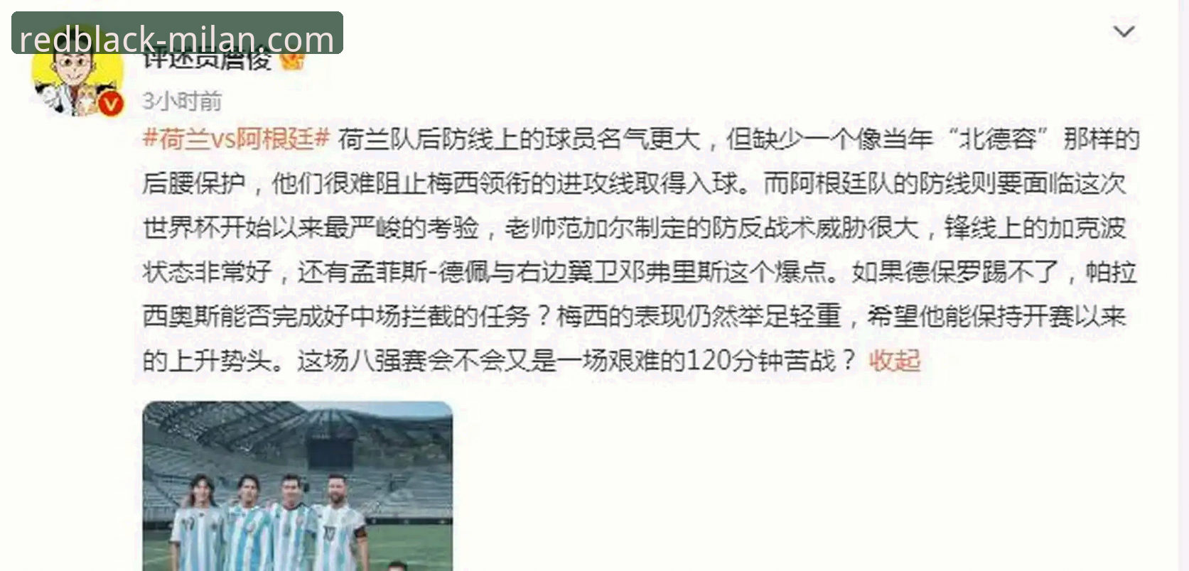 最新圣西罗球场门票 揭秘阿根廷锋线“技术性折损”:一次战术体系兼容性的深度评测